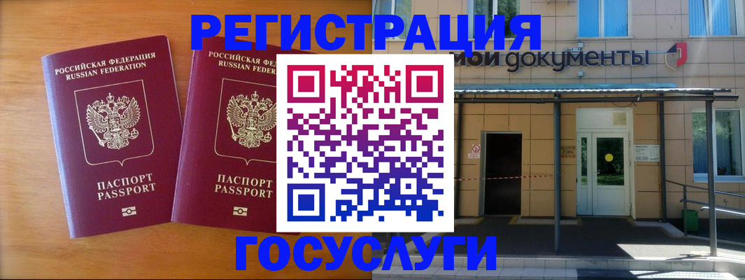 временная регистрация в Сорочинске