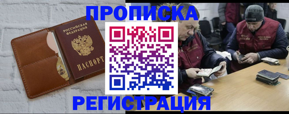 временная регистрация для школы в Сорочинске