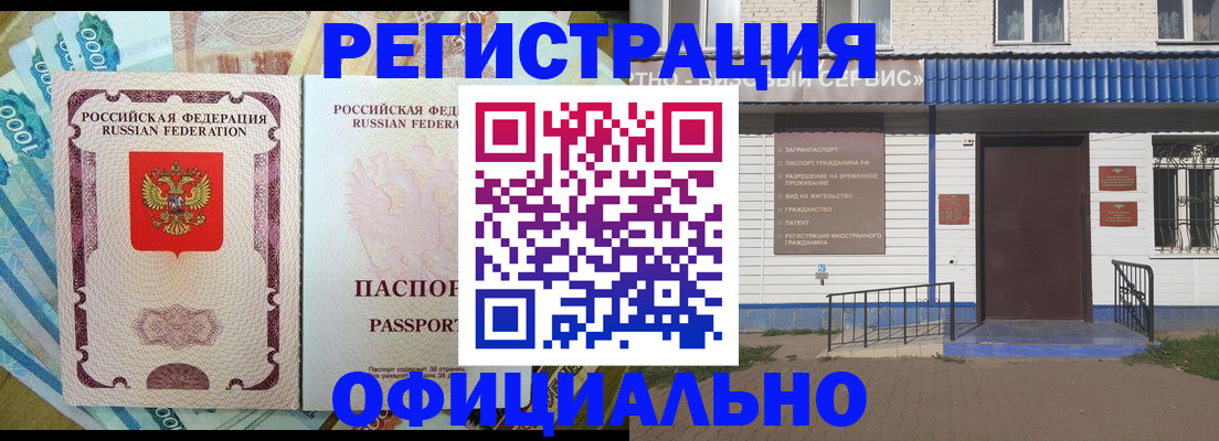 временная регистрация гарантия в Сорочинске